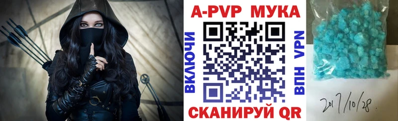 Альфа ПВП кристаллы как найти наркотики Алдан