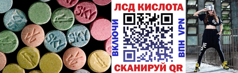 Лсд 25 экстази кислота  shop клад  Алдан 