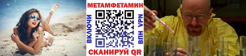 Метамфетамин Декстрометамфетамин 99.9%  Алдан 